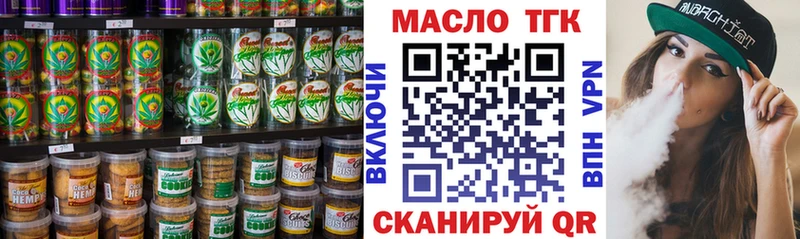 Печенье с ТГК конопля  хочу   Тогучин 