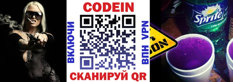 Кодеиновый сироп Lean напиток Lean (лин) Тогучин