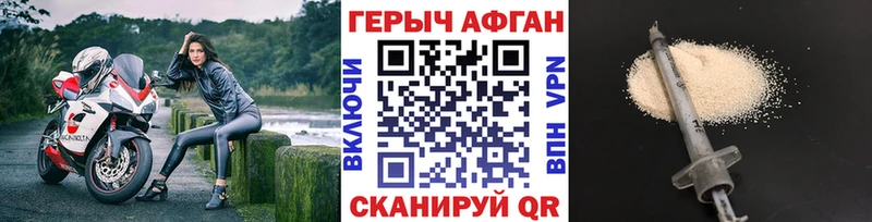 ГЕРОИН хмурый  Тогучин 