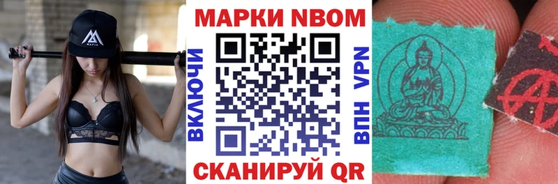 купить  сайты  Тогучин  Марки N-bome 1500мкг 